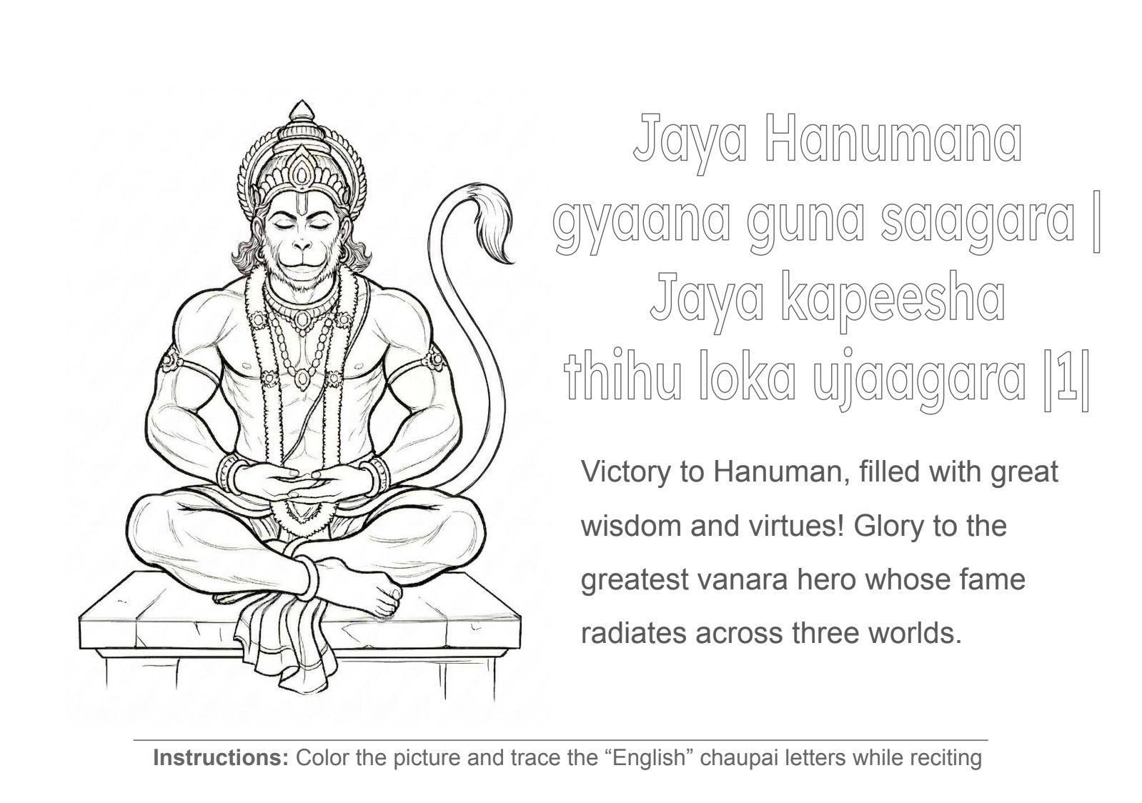 Sample page 1 from the Hanuman Chalisa English coloring and tracing book