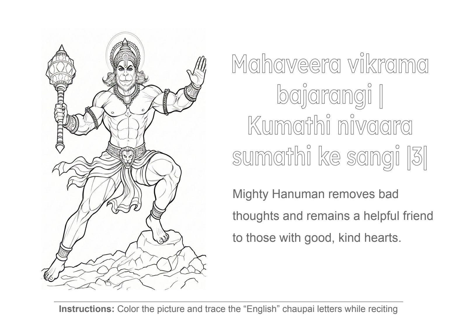 Sample page 3 from the Hanuman Chalisa English coloring and tracing book
