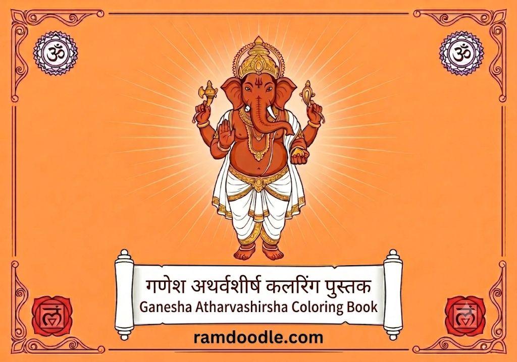 Hindi edition cover