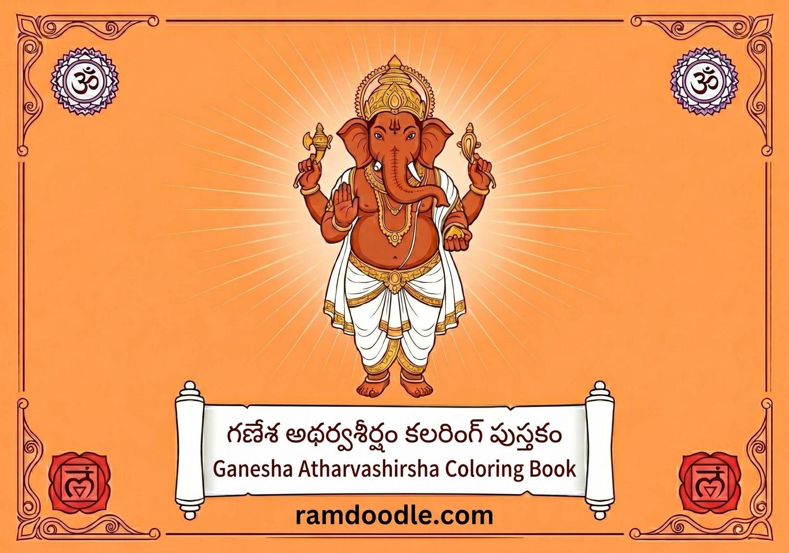 Telugu edition cover